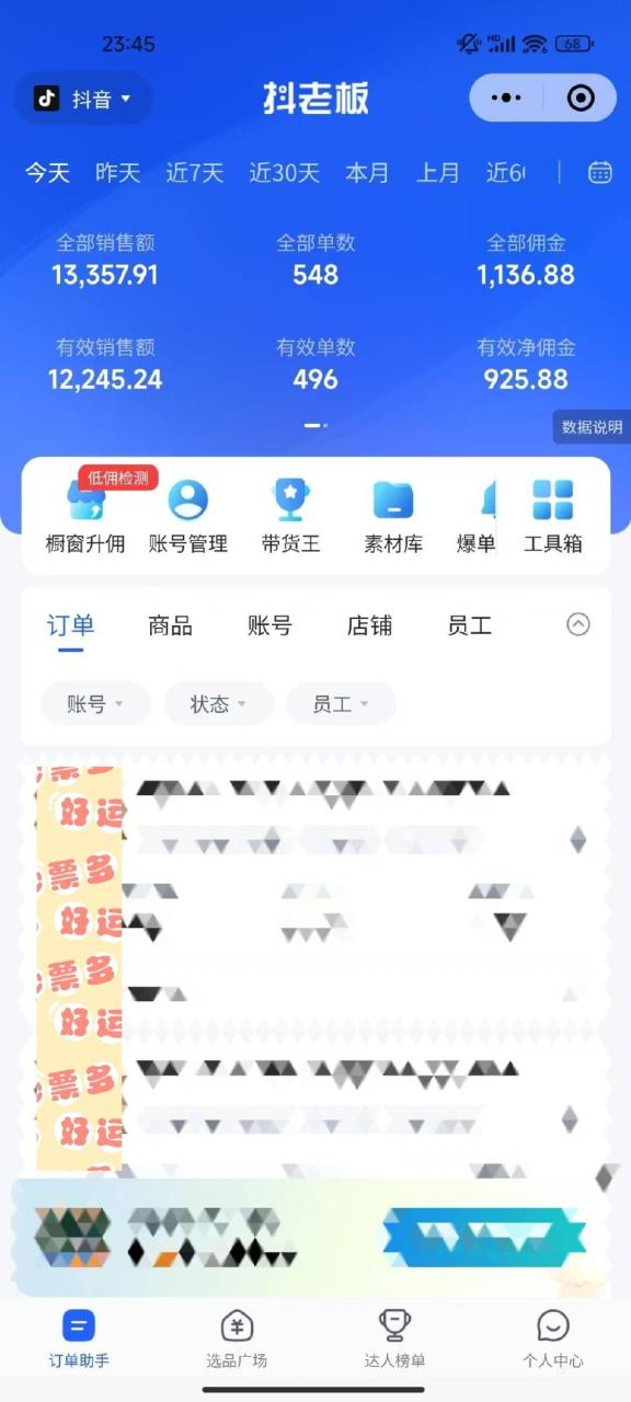 图片[2]-抖音无人直播实操教程【单机日赚1000+行内主流玩法可稳定3-5年】小白也可从0-1跑通全流程-久创网