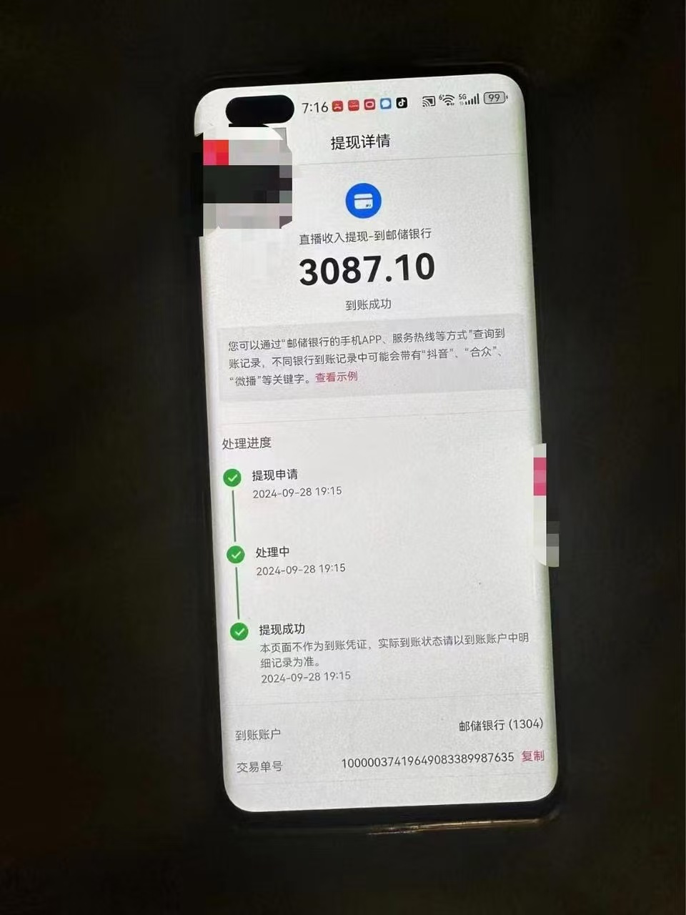 零门槛一部手机日入500+，截两张图挣0.7元，一分钟三单，接单无上限-久创网