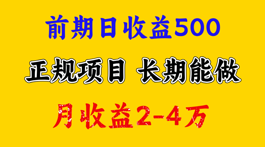 一天收益500+，上手熟悉后赚的更多，事是做出来的，任何项目只要用心，必有结果-久创网