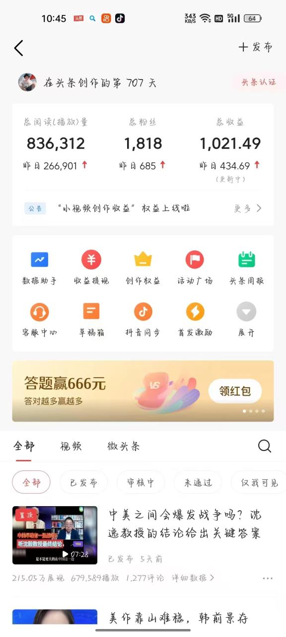 头条与公众号AI最新8.0玩法，全AI制作无需人工修稿，一个标题生成文章，日入3000+-久创网