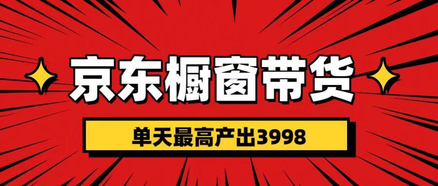 短视频带货3.0养老项目，视频秒过，永久推流 月入3万+-久创网