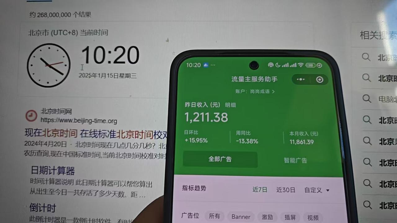 2025小程序推广计划，全新升级撸广告挂机2.0玩法，日均1000+小白可做-久创网