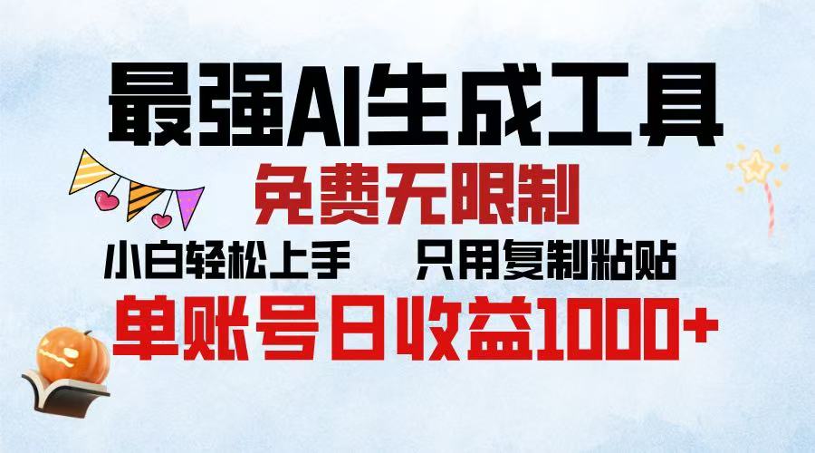 2025年最快公众号排版 无需动手只用复制粘贴让你彻底解放 实现收益最大化-久创网