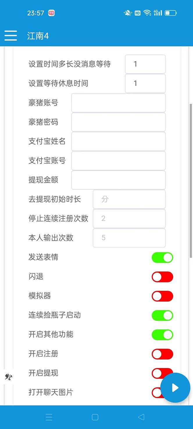 图片[3]-最新多平台漂流瓶聊天平台全自动挂机玩法，单窗口日收益30-50 【挂机脚本 使用教程】-久创网